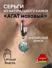 картинка Элитные Серьги Агат (Моховой) №1 от магазина Wolves