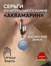 картинка Элитные Серьги Аквамарин №1 от магазина Wolves