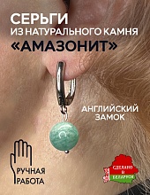 картинка Элитные Серьги Амазонит №1 от магазина Wolves