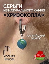 картинка Элитные Серьги Хризоколла №1 от магазина Wolves