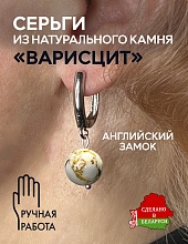 картинка Элитные Серьги Варисцит (белый) №1 от магазина Wolves