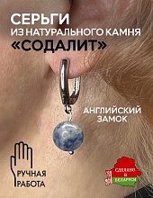картинка Элитные Серьги Содалит №1 от магазина Wolves