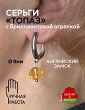 картинка Элитные Серьги Топаз с бриллиантовой огранкой №1 от магазина Wolves