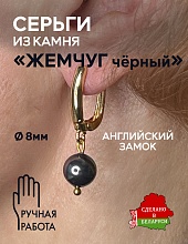 картинка Элитные Серьги чёрный Жемчуг 8 мм №2 от магазина Wolves