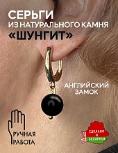картинка Элитные Серьги Шунгит №2 от магазина Wolves