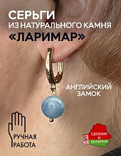 картинка Элитные Серьги Ларимар №2 от магазина Wolves