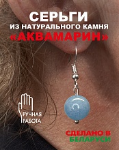 картинка Элитные Серьги Аквамарин №2 от магазина Wolves