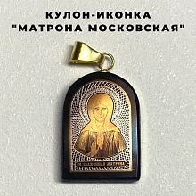 картинка Кулон-нательная иконка "Матрона Московская" из обсидиана на тесёмке от магазина Wolves