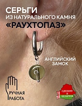картинка Элитные Серьги Раухтопаз №1 от магазина Wolves