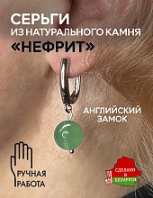 картинка Элитные Серьги Нефрит №1 от магазина Wolves