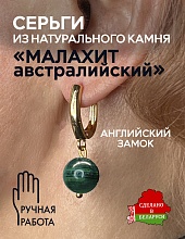 картинка Элитные Серьги Малахит редкий австралийский №2 от магазина Wolves
