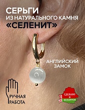 картинка Элитные Серьги Селенит №2 от магазина Wolves