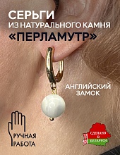 картинка Элитные Серьги Перламутр №2 от магазина Wolves