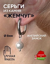 картинка Элитные Серьги Жемчуг 8 мм №1 от магазина Wolves
