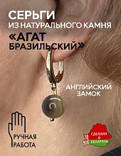 картинка Элитные Серьги редкий Бразильский Агат №2 от магазина Wolves