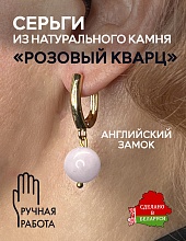 картинка Элитные Серьги Розовый кварц №2 от магазина Wolves