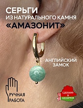 картинка Элитные Серьги Амазонит №2 от магазина Wolves