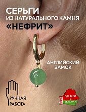 картинка Элитные Серьги Нефрит №2 от магазина Wolves