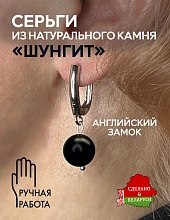 картинка Элитные Серьги Шунгит №1 от магазина Wolves