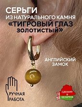 картинка Элитные Серьги Тигровый глаз (золотой) №1 от магазина Wolves