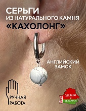 картинка Элитные Серьги Кахолонг №1 от магазина Wolves