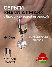 картинка Элитные серьги NANO Алмаз 10 мм №1 от магазина Wolves