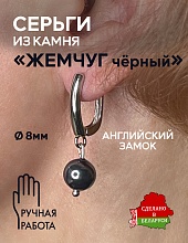 картинка Элитные Серьги чёрный Жемчуг 8 мм №1 от магазина Wolves