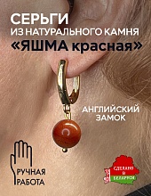 картинка Элитные Серьги Яшма (красная) №2 от магазина Wolves