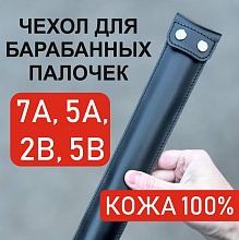 картинка Чехол для барабанных палочек 7A, 5A, 2B, 5B от магазина Wolves