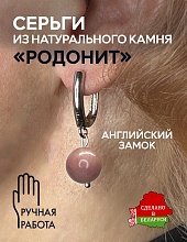 картинка Элитные Серьги Родонит №1 от магазина Wolves
