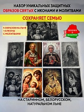 картинка Для сохранения семьи образы и иконы с молитвами от магазина Wolves
