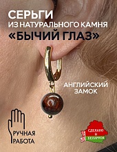 картинка Элитные Серьги Бычий глаз №2 от магазина Wolves