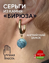 картинка Элитные Серьги Бирюза №2