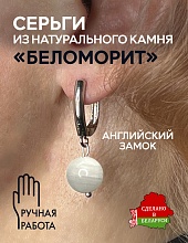 картинка Элитные серьги Беломорит (природный Лунный камень) №1 от магазина Wolves