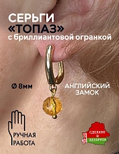 картинка Элитные Серьги Топаз с бриллиантовой огранкой №2 от магазина Wolves