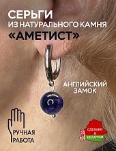 картинка Элитные Серьги Аметист №1 от магазина Wolves