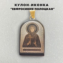 картинка Кулон - иконка "Евфросиния Полоцкая" из обсидиана на тесёмке от магазина Wolves