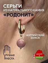 картинка Элитные Серьги Родонит №2 от магазина Wolves