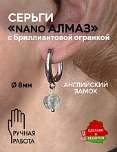 картинка Элитные серьги NANO Алмаз 8 мм №1 от магазина Wolves