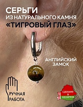 картинка Элитные Серьги Тигровый глаз №1 от магазина Wolves
