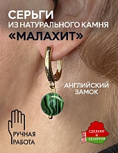 картинка Элитные Серьги Малахит №2 от магазина Wolves