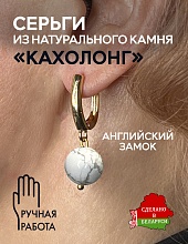 картинка Элитные Серьги Кахолонг №2 от магазина Wolves
