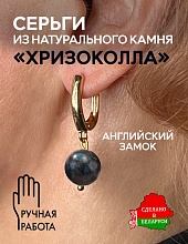 картинка Элитные Серьги Хризоколла №2 от магазина Wolves