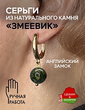 картинка Элитные Серьги Змеевик №2 от магазина Wolves