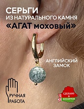 картинка Элитные Серьги Агат (Моховой) №2 от магазина Wolves