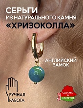 картинка Элитные Серьги Хризоколла №2 от магазина Wolves