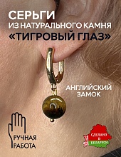 картинка Элитные Серьги Тигровый глаз №2 от магазина Wolves