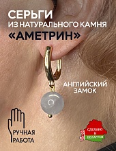 картинка Элитные Серьги Аметрин №2 от магазина Wolves