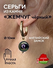 картинка Элитные Серьги чёрный Жемчуг (майорка) 10мм №2 от магазина Wolves