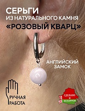 картинка Элитные Серьги Розовый кварц №1 от магазина Wolves